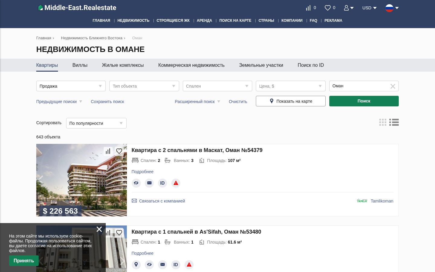 Middle-East.Realestate · HOMEPAGE_SCREENSHOT