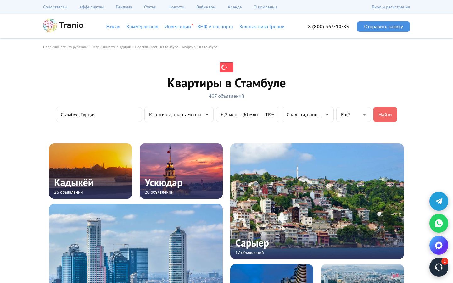 Tranio &middot; HOMEPAGE_SCREENSHOT