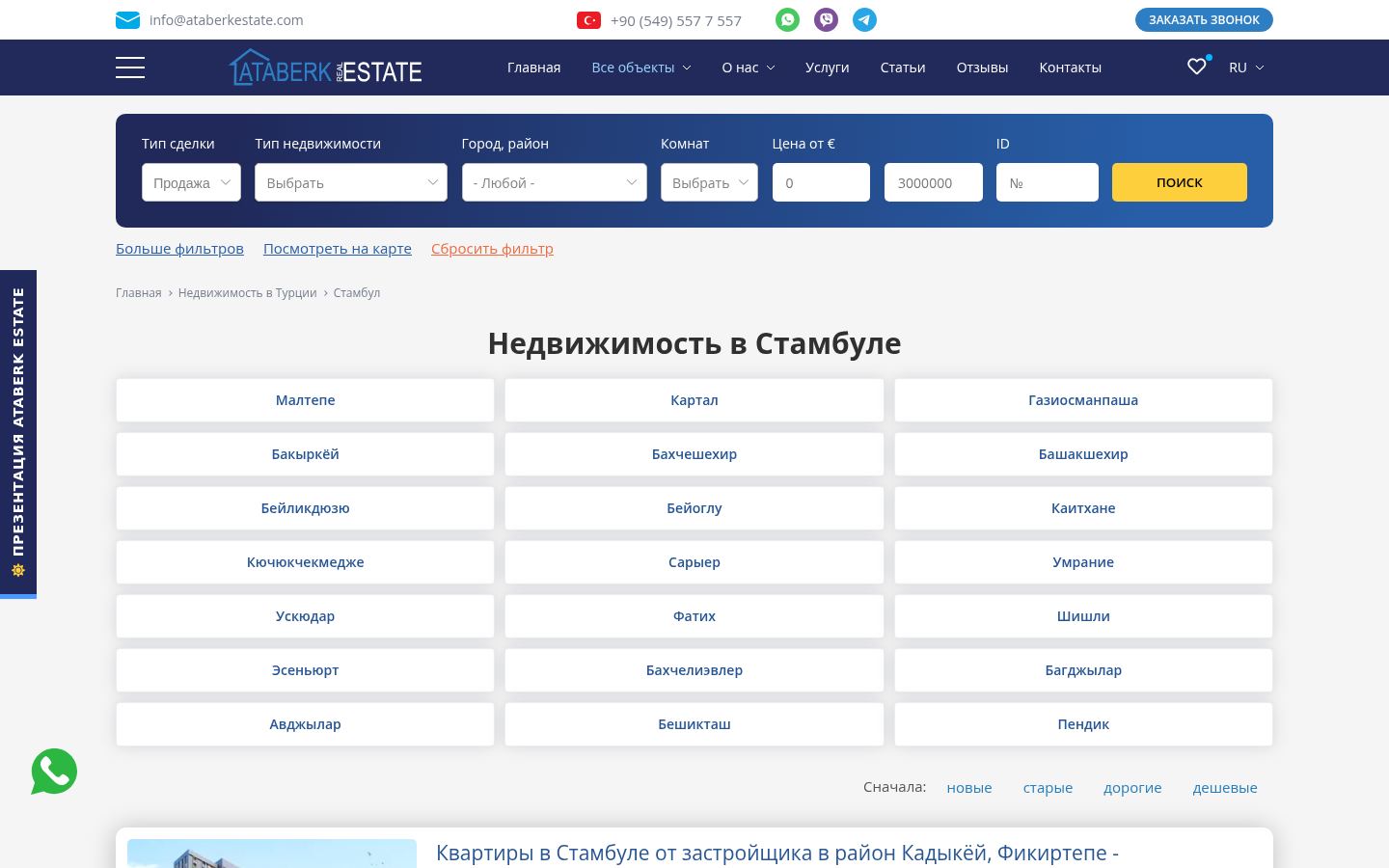Ataberk Estate · HOMEPAGE_SCREENSHOT