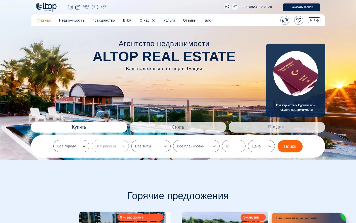 Altoprealestate &middot; HOMEPAGE_SCREENSHOT