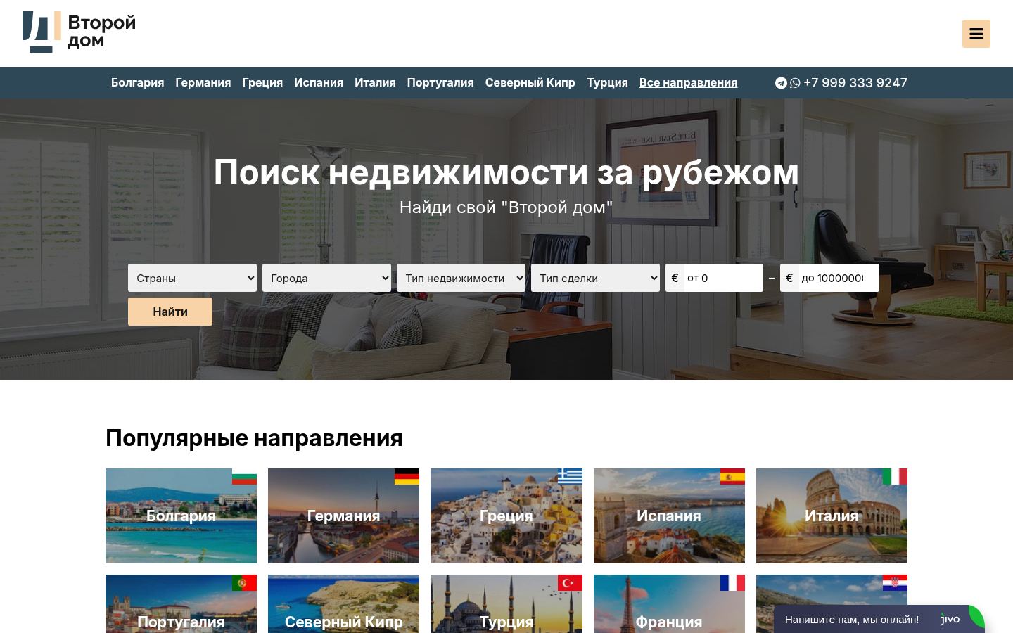 Arriva &middot; HOMEPAGE_SCREENSHOT