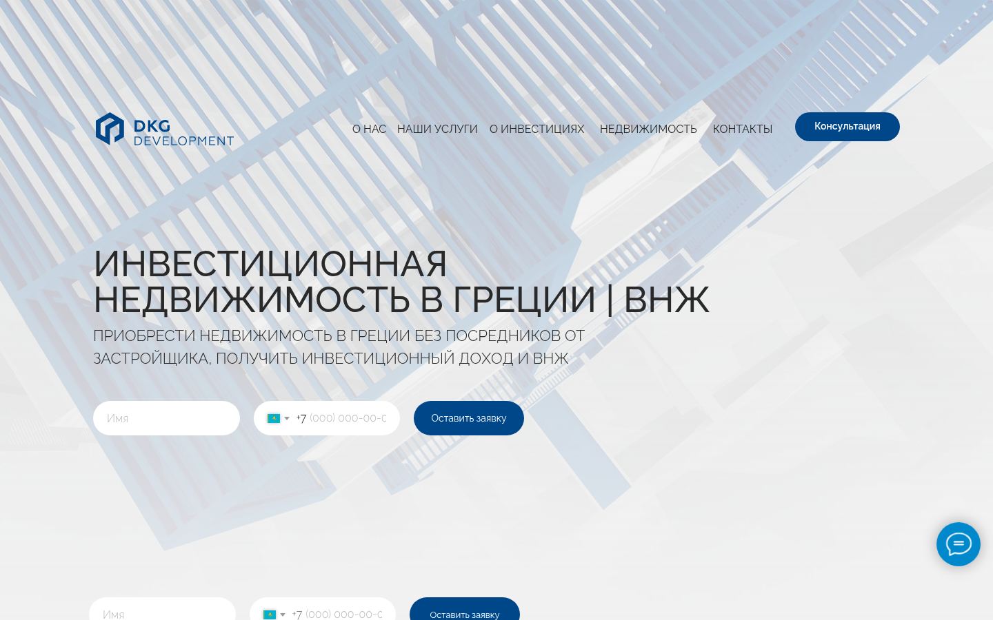 DKG Development · HOMEPAGE_SCREENSHOT