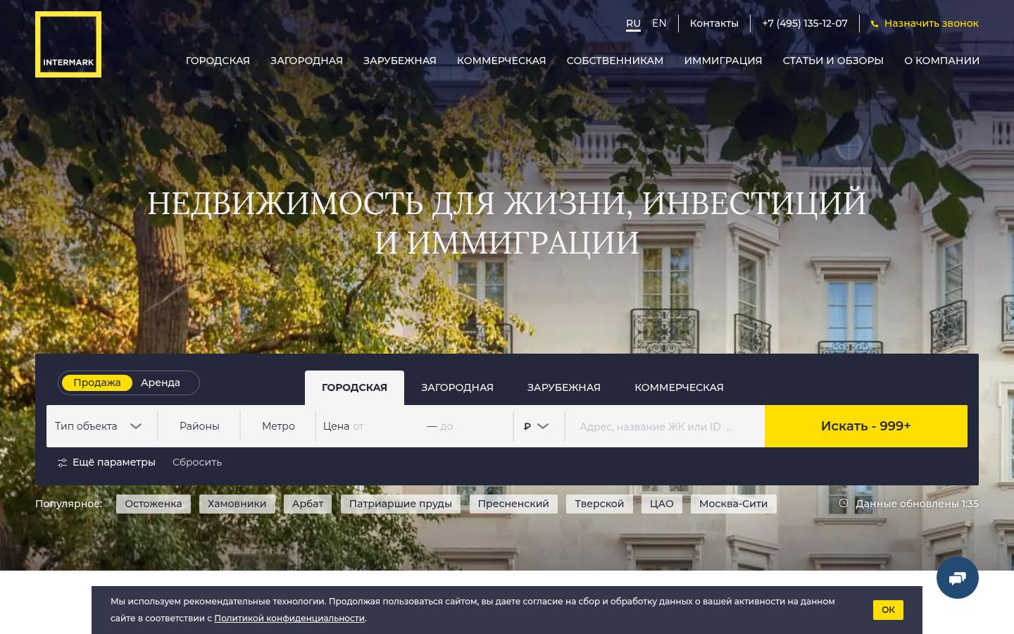 Intermark · HOMEPAGE_SCREENSHOT