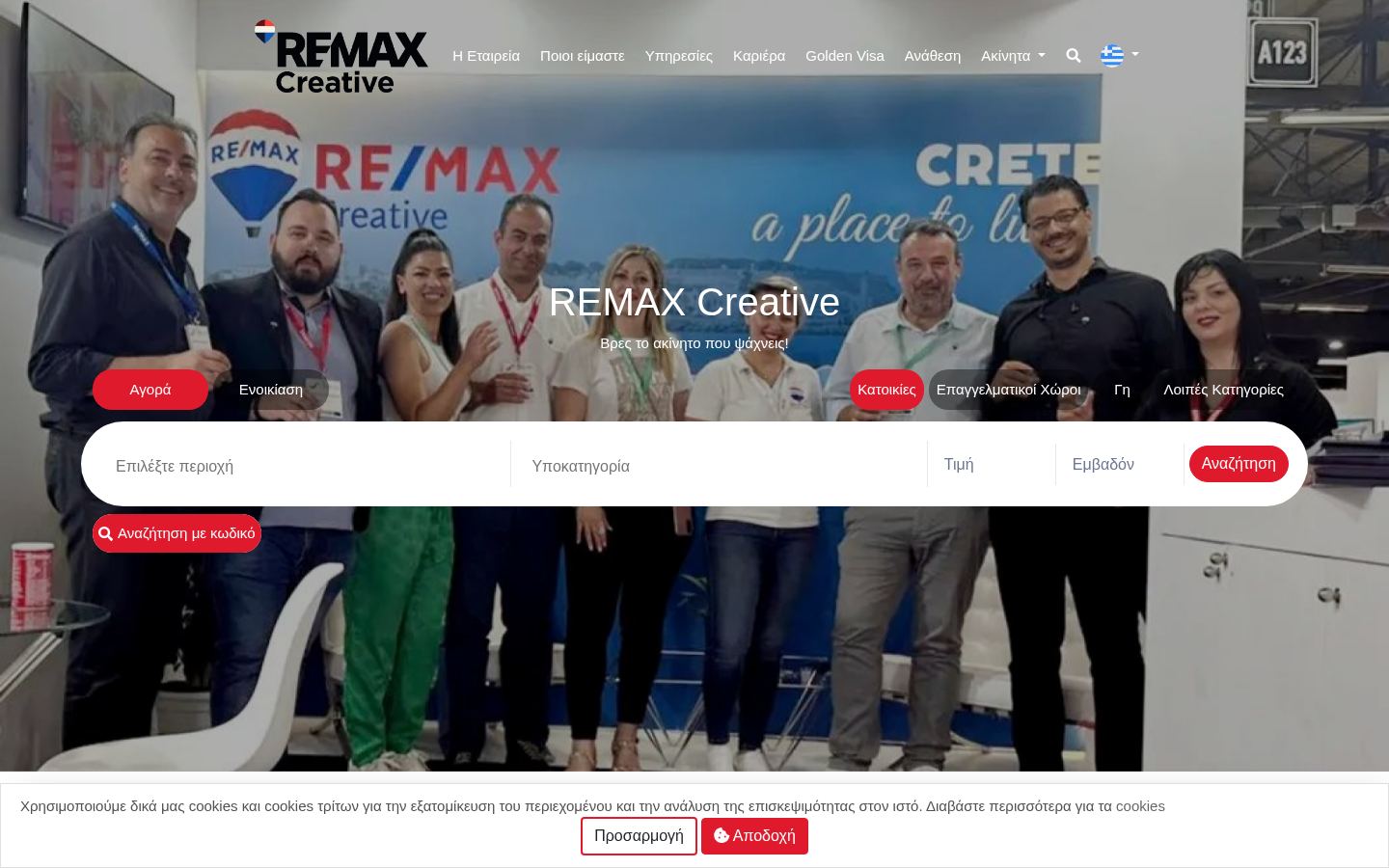 Remax Creative · HOMEPAGE_SCREENSHOT