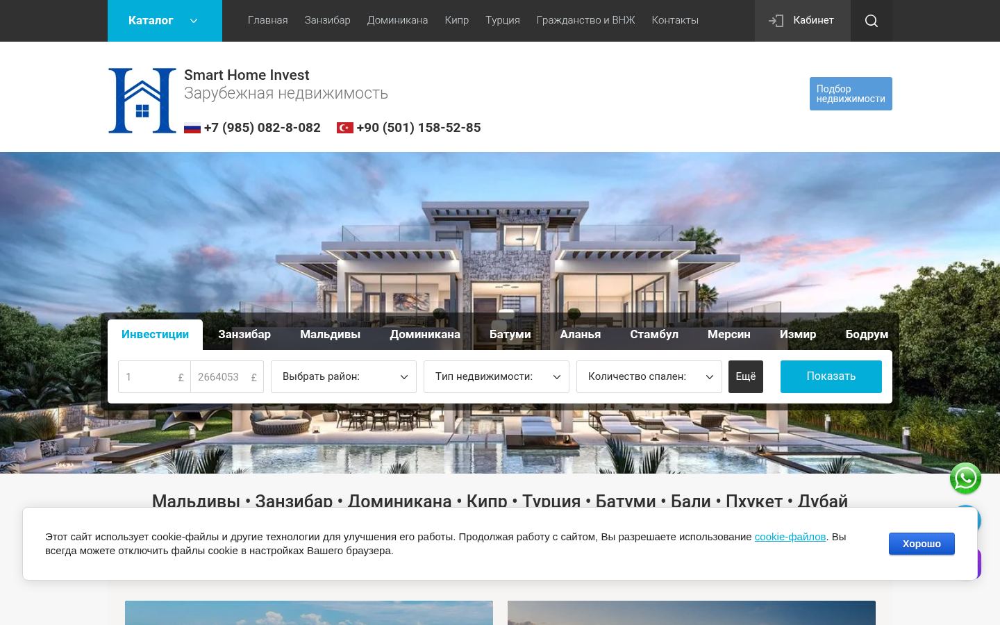Northcyprussale &middot; HOMEPAGE_SCREENSHOT