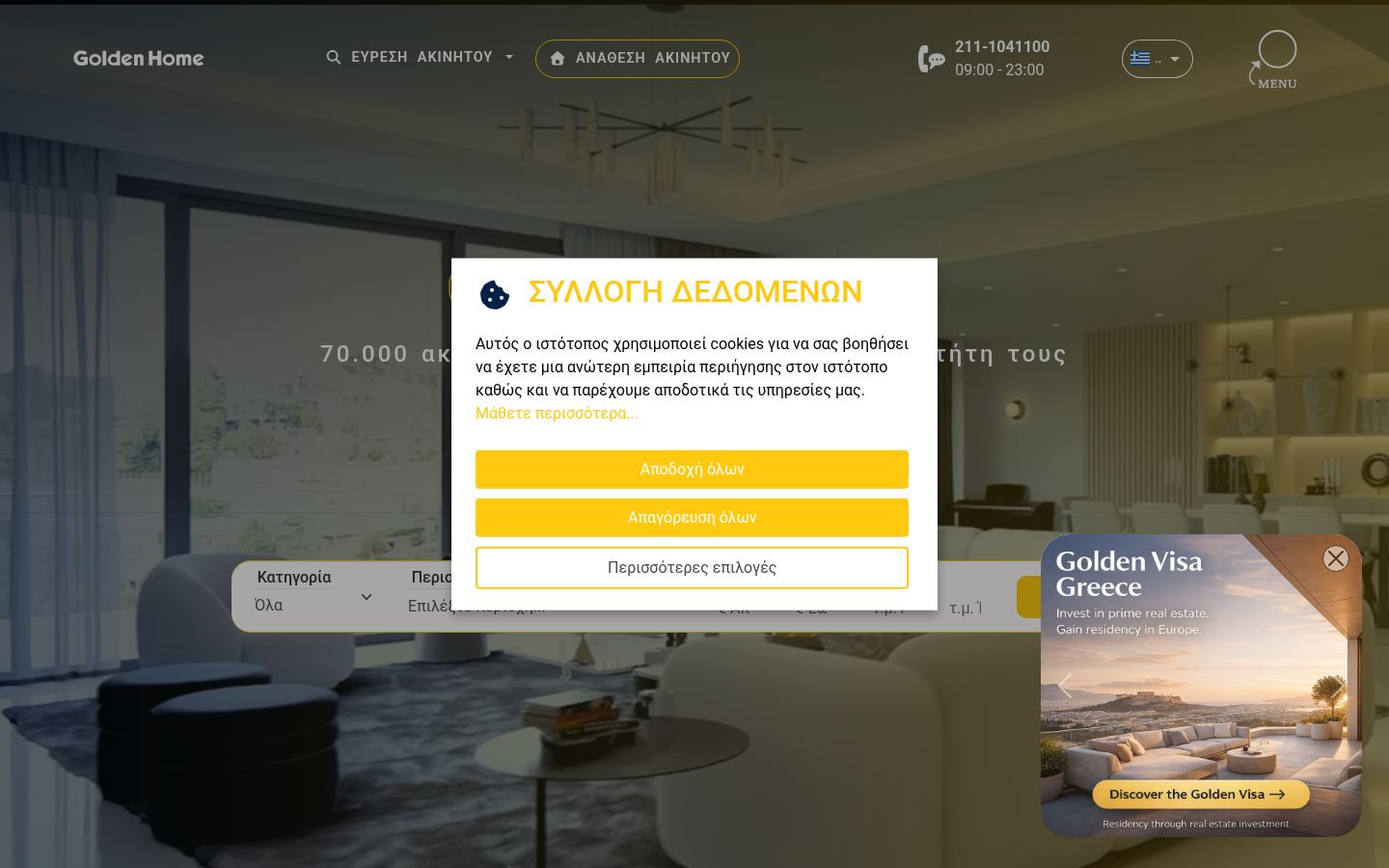 Golden Home · HOMEPAGE_SCREENSHOT