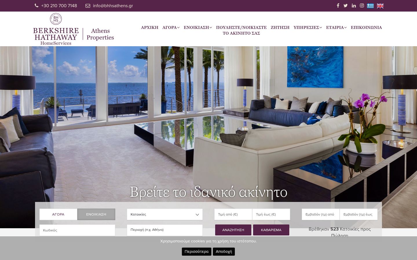 Berkshire Hathaway HomeServices Athens Properties · HOMEPAGE_SCREENSHOT