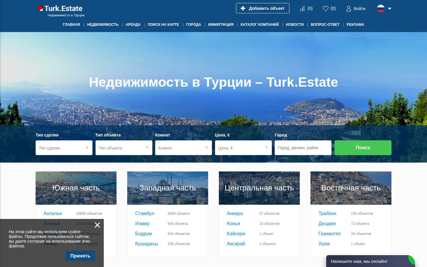 Turk.Estate &middot; HOMEPAGE_SCREENSHOT