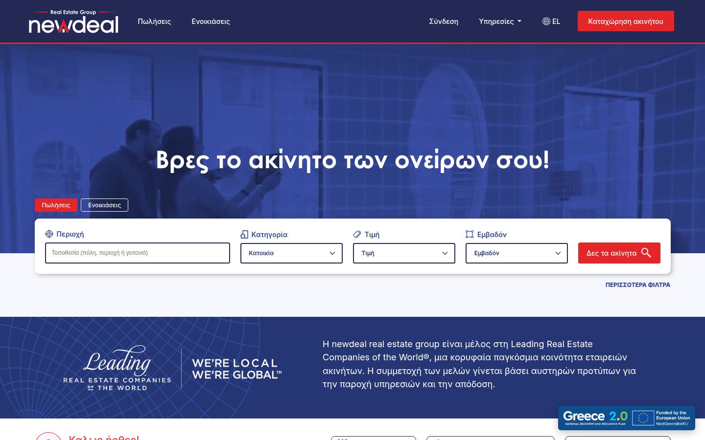 Newdeal Real Estate Group · HOMEPAGE_SCREENSHOT