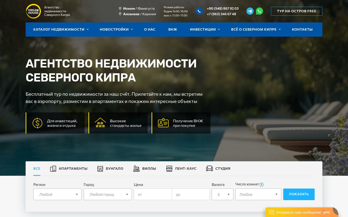 Property North Cyprus &middot; HOMEPAGE_SCREENSHOT