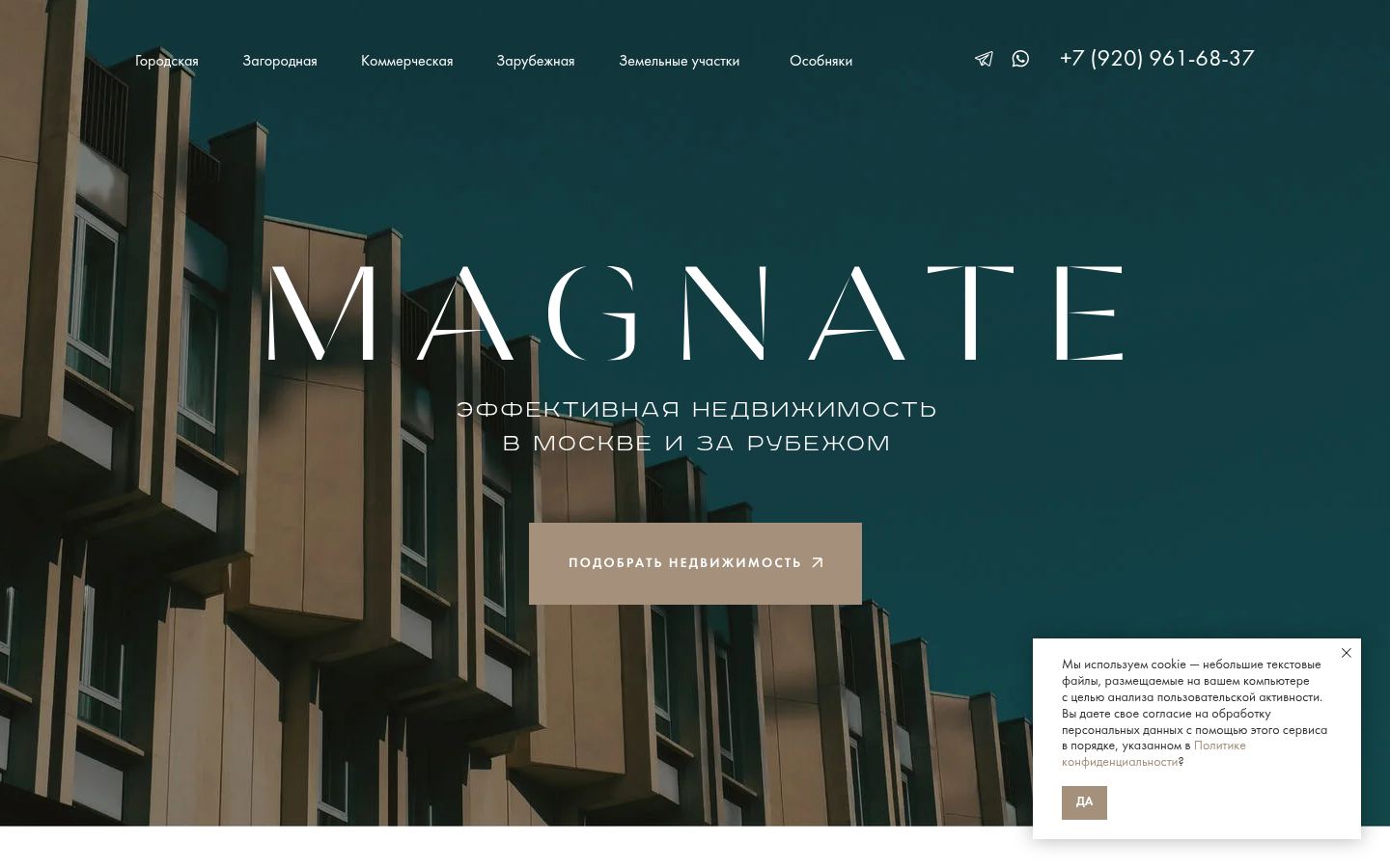 Magnate &middot; HOMEPAGE_SCREENSHOT
