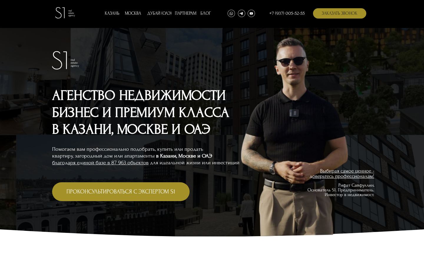 S1 · HOMEPAGE_SCREENSHOT