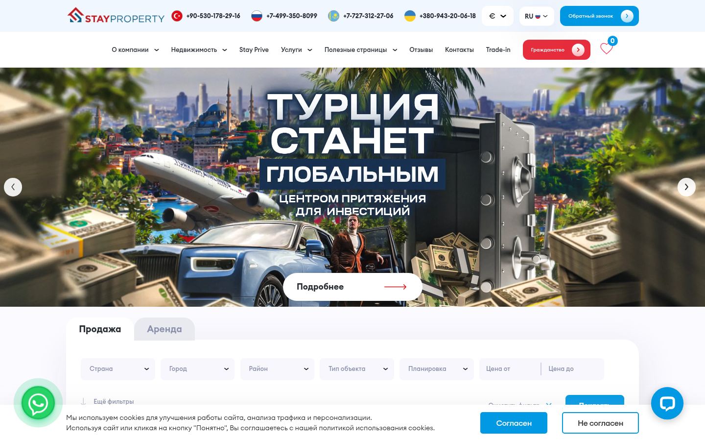 Stay Property &middot; HOMEPAGE_SCREENSHOT